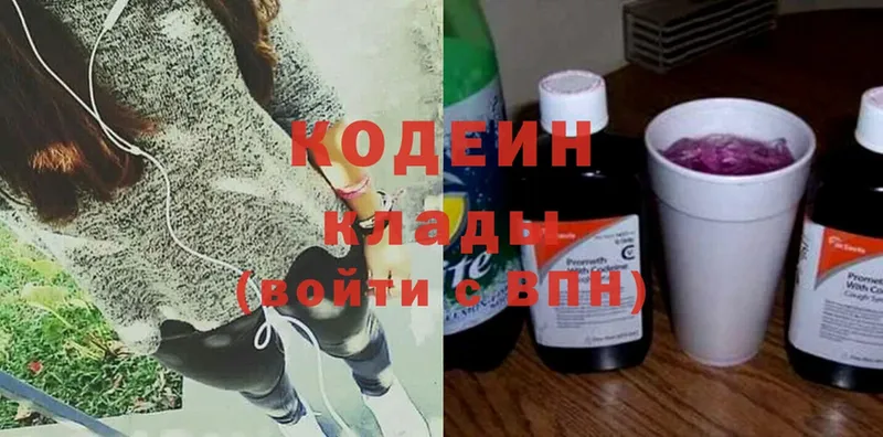 что такое наркотик  Курильск  Кодеиновый сироп Lean Purple Drank 