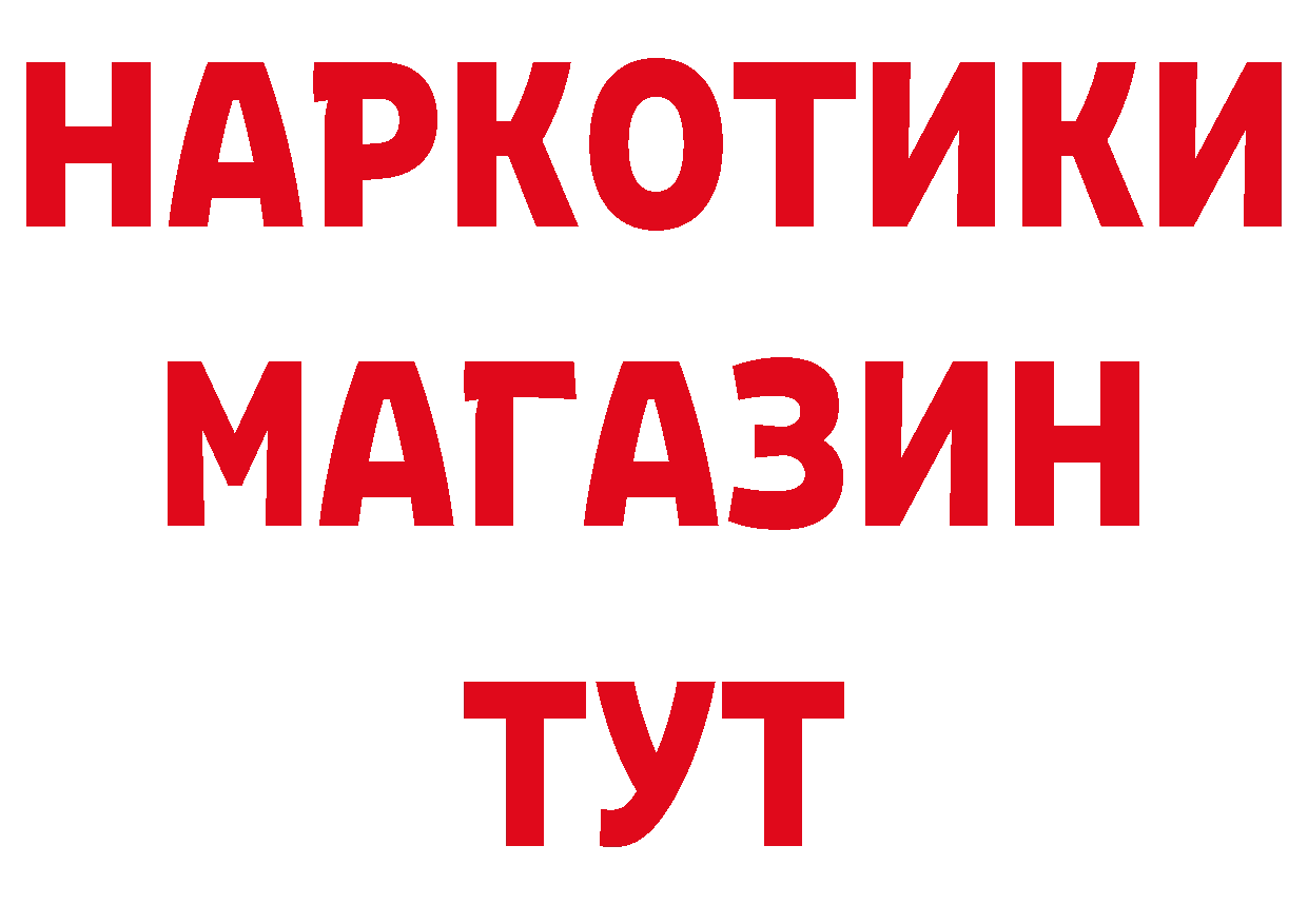 Героин VHQ рабочий сайт это ссылка на мегу Курильск