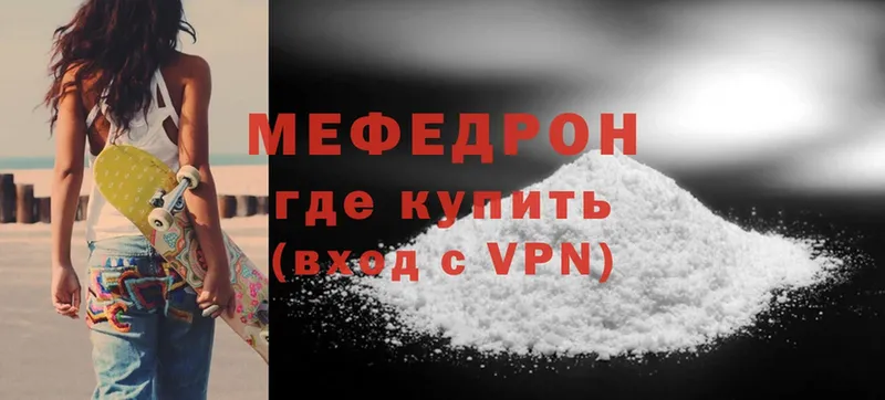 Меф mephedrone  hydra   Курильск 